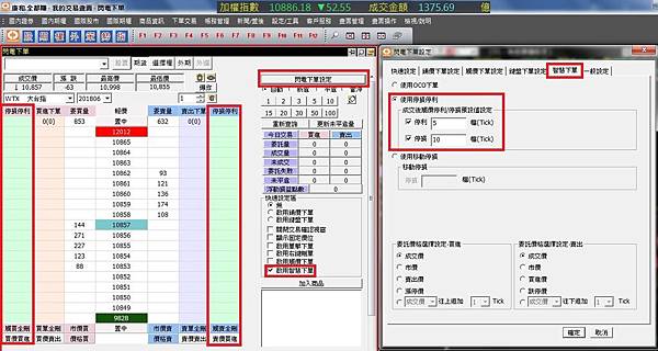 康和全都賺；康和期貨線上開戶；康和期貨營業員林瑋倫；3.停損停利.jpg