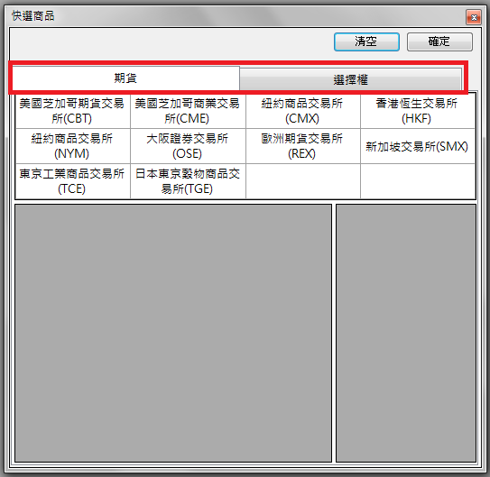 康和期貨飆速系統；康和期貨線上開戶；康和期貨營業員林瑋倫；康和期貨國外飆速系統2.png