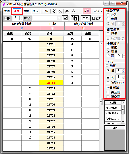 康和期貨飆速系統；康和期貨線上開戶；康和期貨營業員林瑋倫；康和期貨國外飆速系統1.png