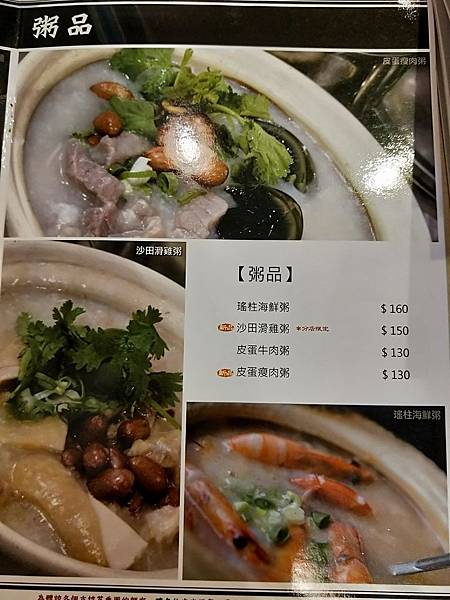 茗香園；港式；捷運中山站美食