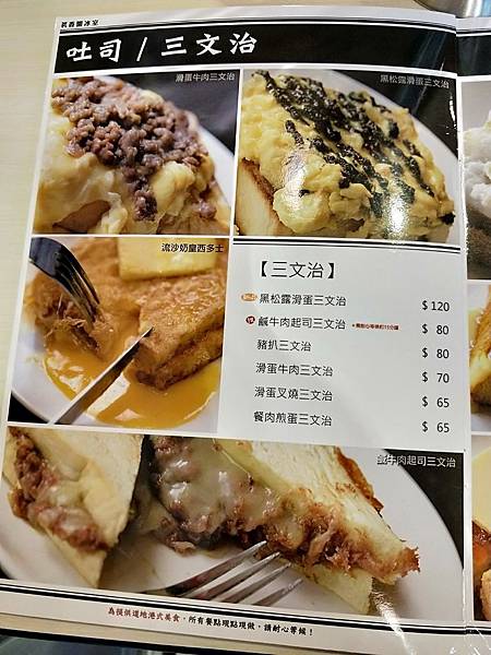 茗香園；港式；捷運中山站美食