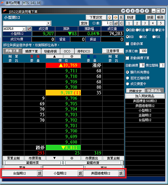 康和期貨e閃電；康和期貨線上開戶；康和期貨營業員林瑋倫；自設商品