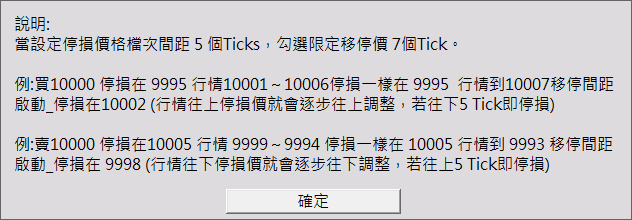 康和期貨e閃電；康和期貨線上開戶；康和期貨營業員林瑋倫；限定移動停損