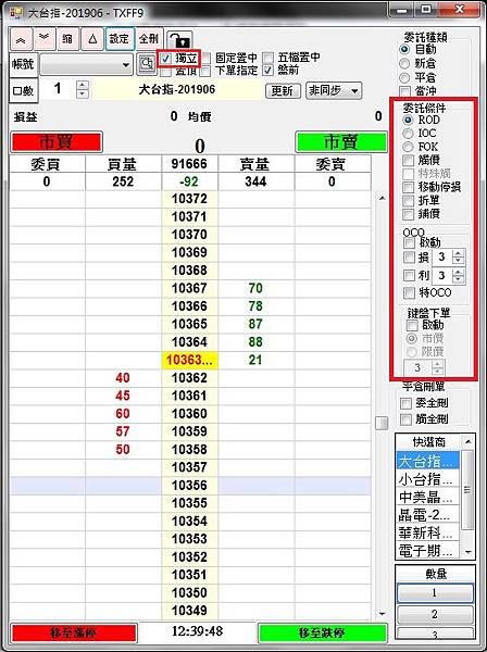 康和期貨飆速系統；康和期貨線上開戶；康和期貨營業員林瑋倫；康和國內外飆速系統；大戶系統