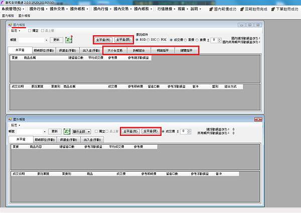 康和期貨飆速系統；康和期貨線上開戶；康和期貨營業員林瑋倫；康和國內外飆速系統；外期大戶系統；海期營業員；拆解指平