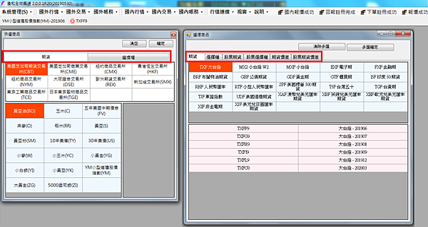 康和期貨飆速系統；康和期貨線上開戶；康和期貨營業員林瑋倫；康和國內外飆速系統；外期大戶系統；海期營業員；商品