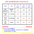 康和期貨營業員；期貨手續費；選擇權手續費；康和期貨林瑋倫；海期手續費便宜；期貨營業員推薦；康和期貨訊息公告；期貨營業員ptt；休市公告；歐洲休市表