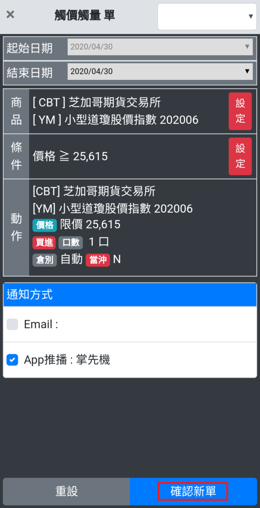 手機智慧下單;康和期貨線上開戶;康和期貨營業員;手機長效單;期貨長效單;雲端長效單;手機停損單;長效單;海期手機停損單;海期手機智慧單;海期營業員 手機智慧下單;康和期貨線上開戶;康和期貨營業員;手機長效單;期貨長效單;雲端長效單;手機停損單;長效單;海期手機停損單;海期手機智慧單;海期營業員