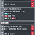 手機智慧下單；康和期貨線上開戶；康和期貨營業員；手機長效單；期貨長效單；雲端長效單；手機停損單；長效單；海期手機停損單；海期手機智慧單；海期營業員