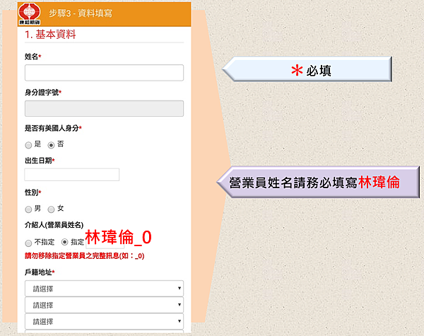 康和期貨線上開戶；康和期貨營業員林瑋倫；康和期貨倫倫；康和期貨營業員；期貨手續費；選擇權手續費；康和期貨林瑋倫；海期手續費便宜；期貨營業員推薦；手機停損單；海期手機觸價單