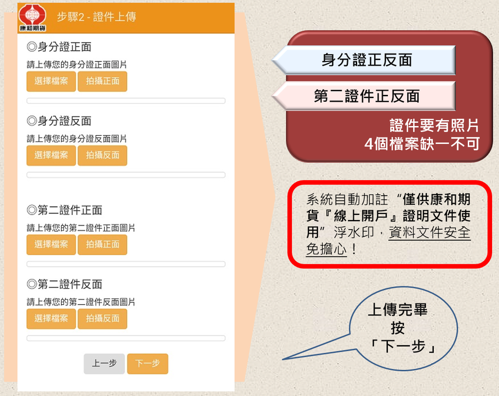 康和期貨線上開戶;康和期貨營業員林瑋倫;康和期貨倫倫;康和期貨營業員;期貨手續費;選擇權手續費;康和期貨林瑋倫;海期手續費便宜;期貨營業員推薦;手機停損單;海期手機觸價單 康和期貨線上開戶;康和期貨營業員林瑋倫;康和期貨倫倫;康和期貨營業員;期貨手續費;選擇權手續費;康和期貨林瑋倫;海期手續費便宜;期貨營業員推薦;手機停損單;海期手機觸價單