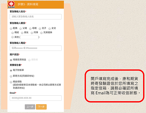 康和期貨線上開戶；康和期貨營業員林瑋倫；康和期貨倫倫；康和期貨營業員；期貨手續費；選擇權手續費；康和期貨林瑋倫；海期手續費便宜；期貨營業員推薦；手機停損單；海期手機觸價單