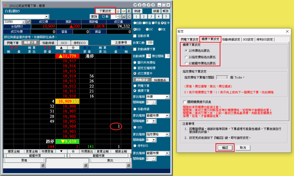 康和期貨e閃電;康和期貨線上開戶;康和期貨營業員林瑋倫;觸價單 康和期貨e閃電;康和期貨線上開戶;康和期貨營業員林瑋倫;觸價單