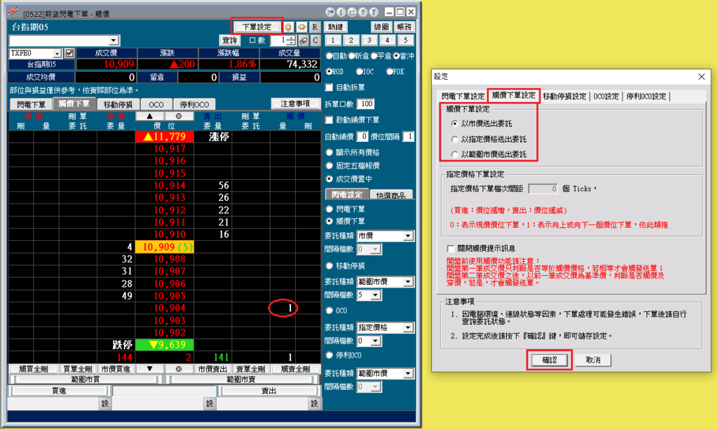 康和期貨e閃電；康和期貨線上開戶；康和期貨營業員林瑋倫；觸價單