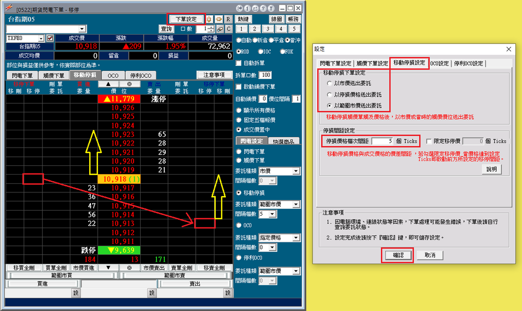 康和期貨e閃電;康和期貨線上開戶;康和期貨營業員林瑋倫;移動停損 康和期貨e閃電;康和期貨線上開戶;康和期貨營業員林瑋倫;移動停損