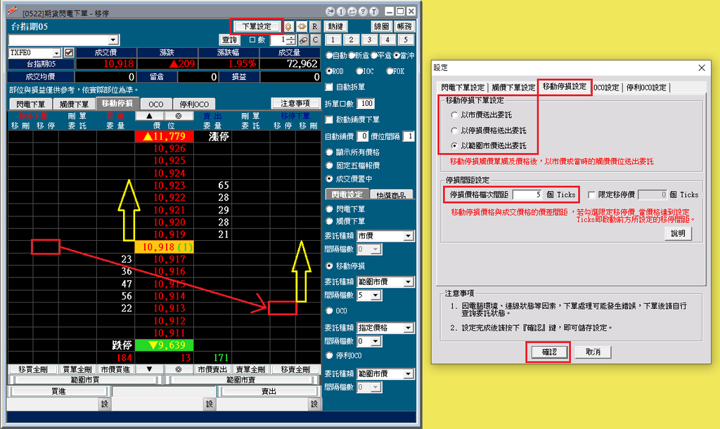 康和期貨e閃電；康和期貨線上開戶；康和期貨營業員林瑋倫；移動停損