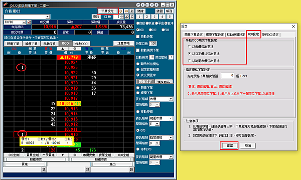 康和期貨e閃電；康和期貨線上開戶；康和期貨營業員林瑋倫；OCO