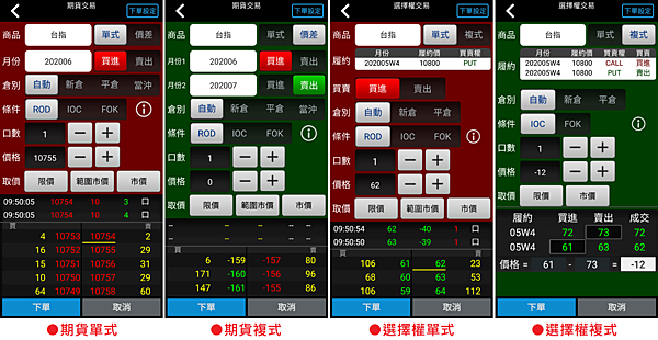 康和期貨掌先機；康和期貨下單app；康和期貨線上開戶；康和期貨營業員林瑋倫；手機智慧下單；海期手機停損單；手機觸價單