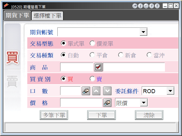 康和期貨e閃電；康和期貨線上開戶；康和期貨營業員林瑋倫；海期營業員