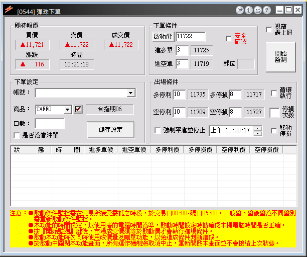 康和期貨e閃電;康和期貨線上開戶;康和期貨營業員林瑋倫;海期營業員 康和期貨e閃電;康和期貨線上開戶;康和期貨營業員林瑋倫;海期營業員