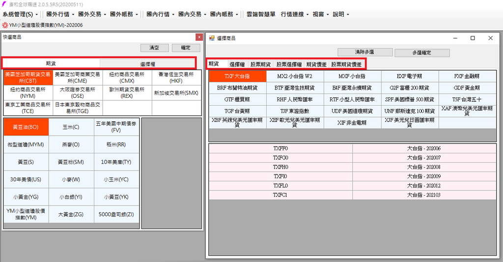 康和期貨飆速系統;康和期貨線上開戶;康和期貨營業員林瑋倫;康和國內外飆速系統;大戶系統;海期營業員;期貨營業員 康和期貨飆速系統;康和期貨線上開戶;康和期貨營業員林瑋倫;康和國內外飆速系統;大戶系統;海期營業員;期貨營業員