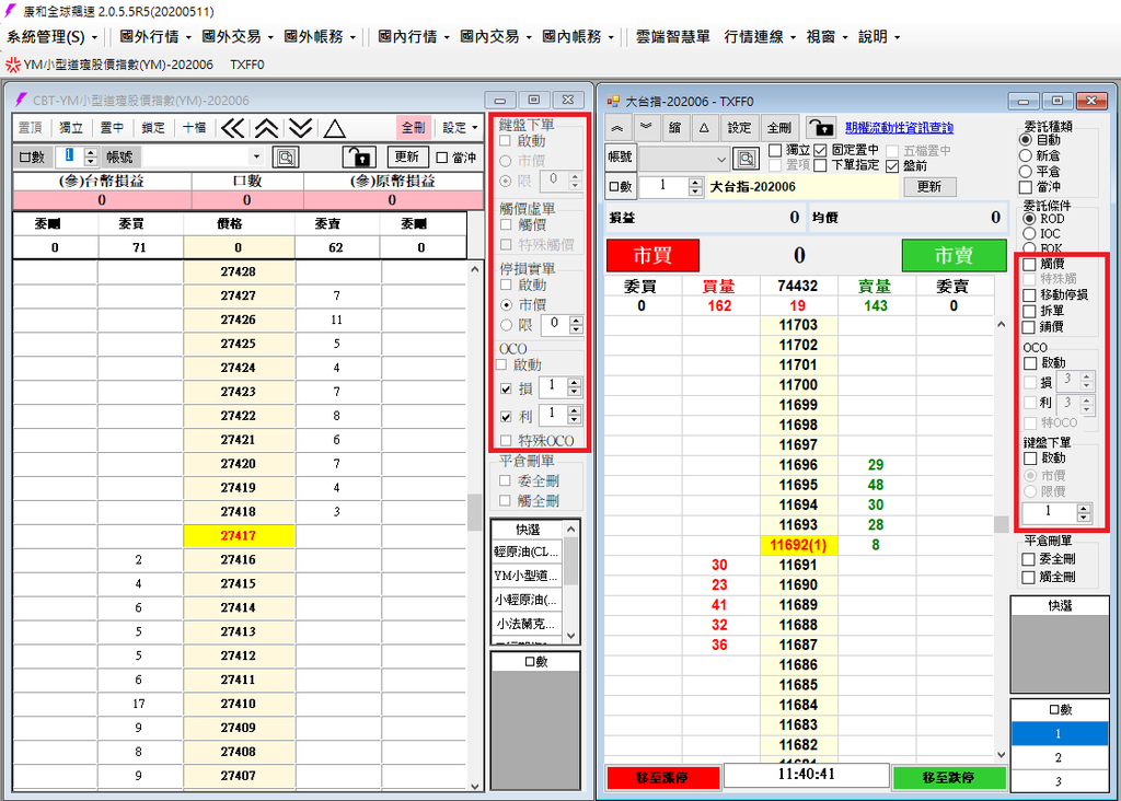 康和期貨飆速系統;康和期貨線上開戶;康和期貨營業員林瑋倫;康和國內外飆速系統;大戶系統;海期營業員;期貨營業員 康和期貨飆速系統;康和期貨線上開戶;康和期貨營業員林瑋倫;康和國內外飆速系統;大戶系統;海期營業員;期貨營業員