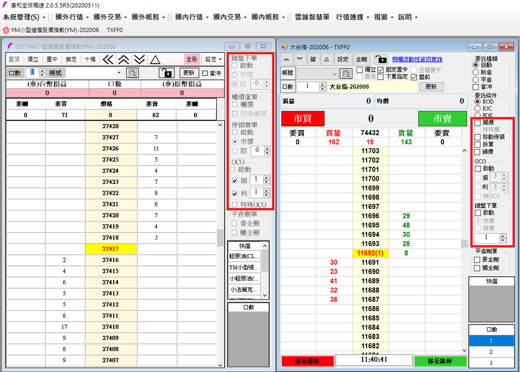 康和期貨飆速系統；康和期貨線上開戶；康和期貨營業員林瑋倫；康和國內外飆速系統；大戶系統；海期營業員；期貨營業員