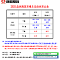 康和期貨營業員；期貨手續費；選擇權手續費；康和期貨林瑋倫；海期手續費便宜；期貨營業員推薦；海期營業員；9月休市表