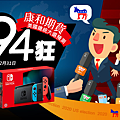 康和期貨94狂-美國總統大選預測