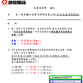 康和期貨營業員；期貨手續費；選擇權手續費；康和期貨林瑋倫；海期手續費便宜；期貨營業員推薦；海期交易時間；海期冬令