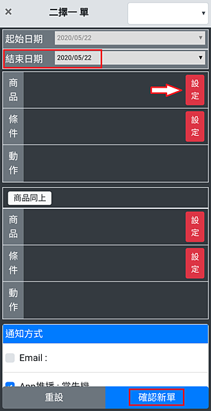 手機智慧下單；康和期貨線上開戶；康和期貨營業員；手機長效單；期貨長效單；雲端長效單；手機停損單；長效單；海期手機停損單；海期手機智慧單；海期營業員