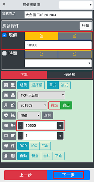 手機智慧下單；康和期貨線上開戶；康和期貨營業員；手機長效單；期貨長效單；雲端長效單；手機停損單；長效單；海期手機停損單；海期手機智慧單；海期營業員