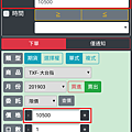 手機智慧下單；康和期貨線上開戶；康和期貨營業員；手機長效單；期貨長效單；雲端長效單；手機停損單；長效單；海期手機停損單；海期手機智慧單；海期營業員