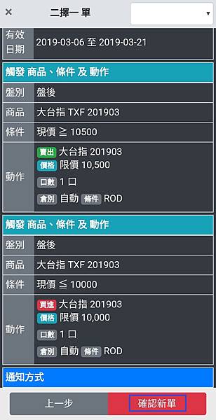 手機智慧下單；康和期貨線上開戶；康和期貨營業員；手機長效單；期貨長效單；雲端長效單；手機停損單；長效單；海期手機停損單；海期手機智慧單；海期營業員