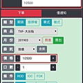 手機智慧下單；康和期貨線上開戶；康和期貨營業員；手機長效單；期貨長效單；雲端長效單；手機停損單；長效單；海期手機停損單；海期手機智慧單；海期營業員