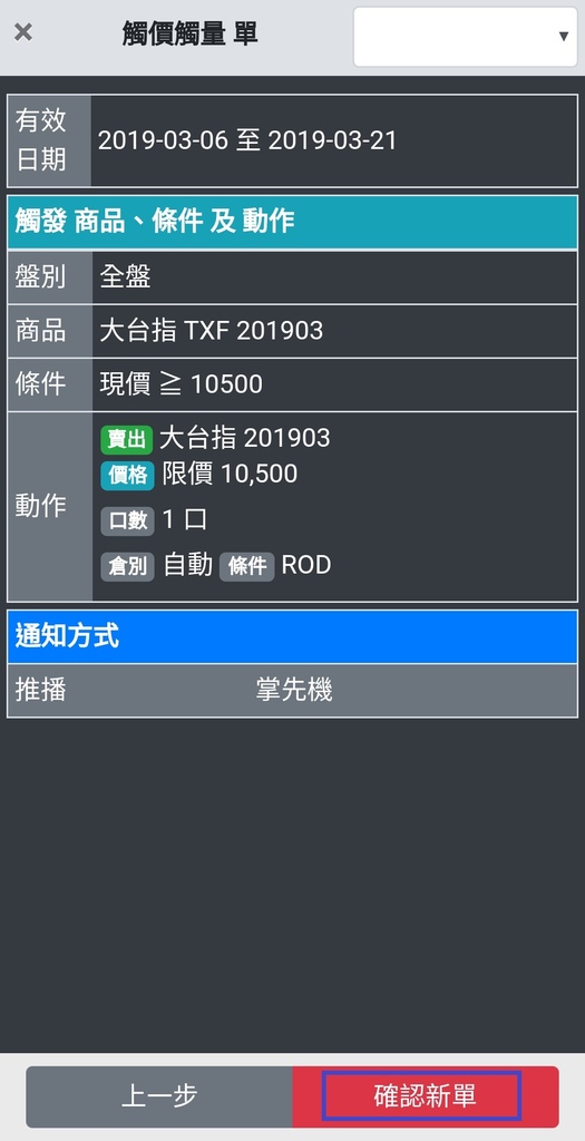 手機智慧下單;康和期貨線上開戶;康和期貨營業員;手機長效單;期貨長效單;雲端長效單;手機停損單;長效單;海期手機停損單;海期手機智慧單;海期營業員 手機智慧下單;康和期貨線上開戶;康和期貨營業員;手機長效單;期貨長效單;雲端長效單;手機停損單;長效單;海期手機停損單;海期手機智慧單;海期營業員