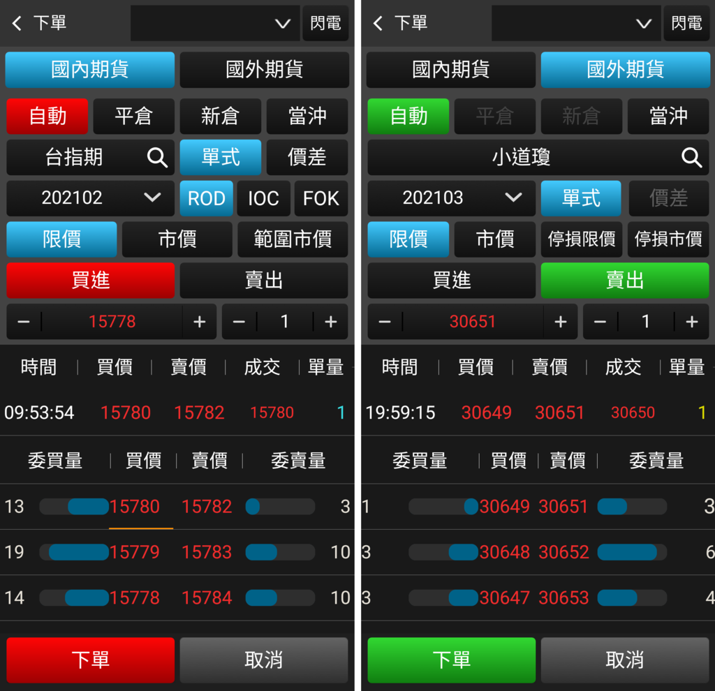 康和期貨e指通;康和期貨下單app;康和期貨線上開戶;康和期貨營業員林瑋倫;手機智慧下單;海期手機停損單;手機觸價單;手機閃電下單;一般下單 康和期貨e指通;康和期貨下單app;康和期貨線上開戶;康和期貨營業員林瑋倫;手機智慧下單;海期手機停損單;手機觸價單;手機閃電下單;一般下單