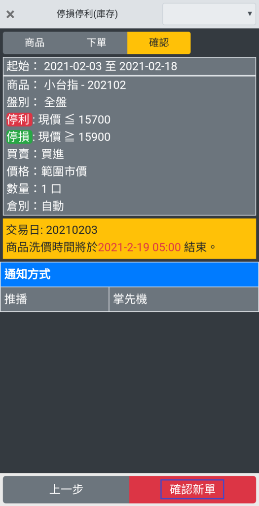 手機智慧下單;康和期貨線上開戶;康和期貨營業員;手機長效單;期貨長效單;雲端長效單;手機停損單;長效單;海期手機停損單;海期手機智慧單;海期營業員 手機智慧下單;康和期貨線上開戶;康和期貨營業員;手機長效單;期貨長效單;雲端長效單;手機停損單;長效單;海期手機停損單;海期手機智慧單;海期營業員