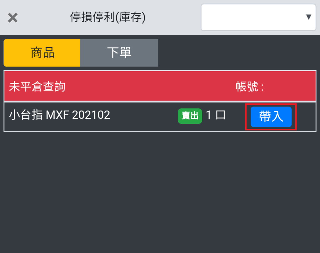 手機智慧下單;康和期貨線上開戶;康和期貨營業員;手機長效單;期貨長效單;雲端長效單;手機停損單;長效單;海期手機停損單;海期手機智慧單;海期營業員 手機智慧下單;康和期貨線上開戶;康和期貨營業員;手機長效單;期貨長效單;雲端長效單;手機停損單;長效單;海期手機停損單;海期手機智慧單;海期營業員