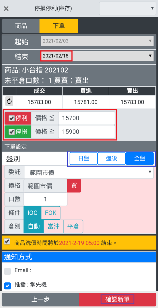 手機智慧下單;康和期貨線上開戶;康和期貨營業員;手機長效單;期貨長效單;雲端長效單;手機停損單;長效單;海期手機停損單;海期手機智慧單;海期營業員 手機智慧下單;康和期貨線上開戶;康和期貨營業員;手機長效單;期貨長效單;雲端長效單;手機停損單;長效單;海期手機停損單;海期手機智慧單;海期營業員