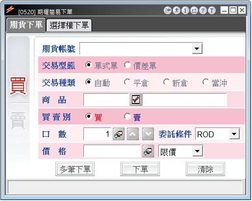 康和期貨e閃電；康和期貨線上開戶；康和期貨營業員林瑋倫；海期營業員