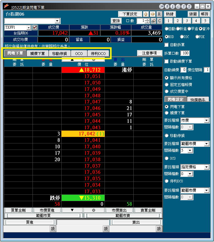 康和e閃電3