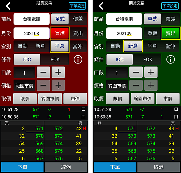 康和期貨掌先機；康和期貨下單app；康和期貨線上開戶；康和期貨營業員林瑋倫；手機智慧下單；海期手機停損單；手機觸價單；各別轉倉