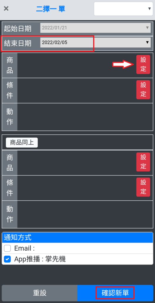 手機智慧下單；康和期貨線上開戶；康和期貨營業員；手機長效單；期貨長效單；雲端長效單；手機停損單；長效單；海期手機停損單；海期手機智慧單；海期營業員