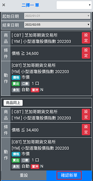 手機智慧下單；康和期貨線上開戶；康和期貨營業員；手機長效單；期貨長效單；雲端長效單；手機停損單；長效單；海期手機停損單；海期手機智慧單；海期營業員