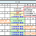 雙週選擇權 選擇權結算日