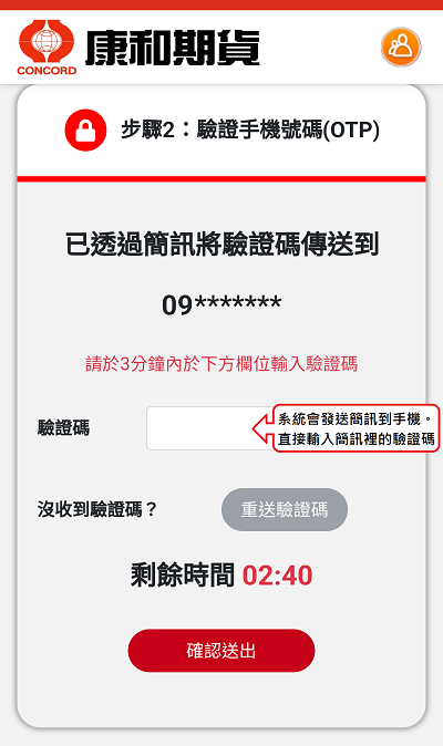 康和期貨線上開戶；期貨開戶；康和期貨營業員林瑋倫；康和期貨營業員；期貨手續費；選擇權手續費；康和期貨林瑋倫；海期手續費；期貨營業員推薦；手機停損單；海期手機觸價單-2.png