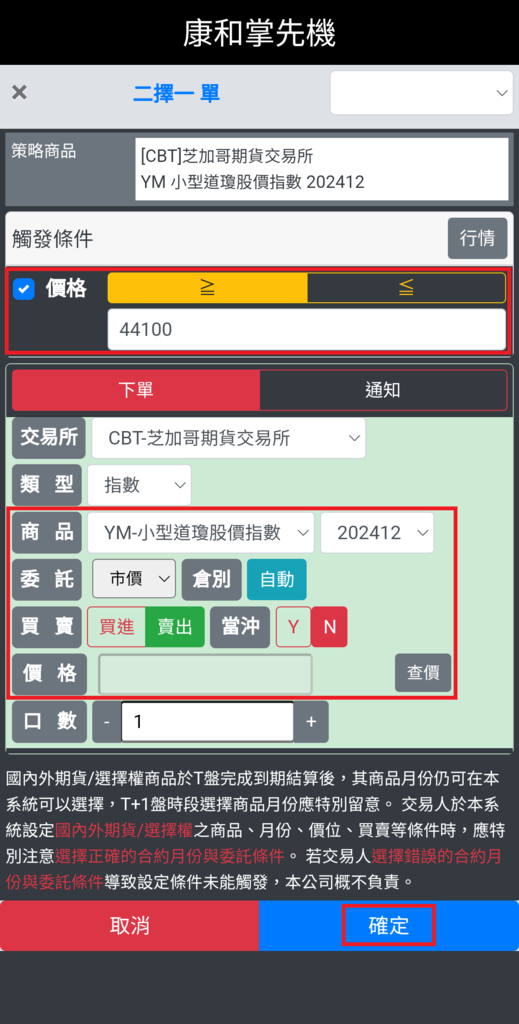 哪家期貨商手機有智慧下單? 哪家期貨商有手機停損單? 全台便