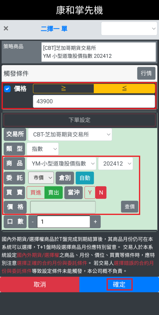 哪家期貨商手機有智慧下單? 哪家期貨商有手機停損單? 全台便