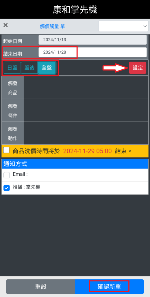 哪家期貨商手機有智慧下單? 哪家期貨商有手機停損單? 全台便